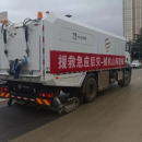 海山HI-SHAN：硬核裝備，共鑄應(yīng)急防線！